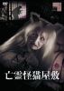 ⸁?????? [DVD]