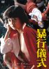 ????[ [DVD]