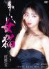 D? ]?????]??? [DVD]