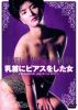 ⷊ????????????D [DVD]