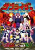 ??????????[??????????????<???? at Zepp DiverCity [DVD]