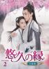 ?????[??????[??????㻇?? DVD-BOX2??8??T??? [DVD]