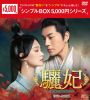 H?[?????-The Song of Glory- DVD-BOX1??9??T??? [DVD]