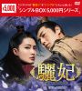 H?[?????-The Song of Glory- DVD-BOX2??9??T??? [DVD]