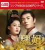 H?[?????-The Song of Glory- DVD-BOX3??8??T??? [DVD]