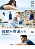 [?????J?R????('15????) [DVD]