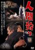 ⸍????? [DVD]