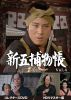 ????? ???????VD Vol.4 HD??????????6??T??? [DVD]