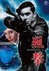 ???? [DVD]