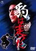 䯍???c????O?c?? [DVD]