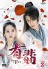 ??^???????-Legend of Love- DVD SET2??7??T??? [DVD]