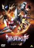????????????? NEW GENERATION TIGA ???????Z [DVD]