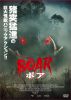 ????'18????????? [DVD]
