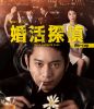 H?㲎???2??T??? [Blu-ray]