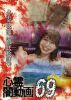 ^?????????9 [DVD]