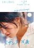 ?????[?16?'20 [DVD]
