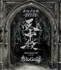 NoGoD[???ゥW???-22222- C Nakano Sunplaza Hall 2022.4.28 [Blu-ray]