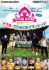 ????????????? Y????[?V????[? Y??????CHAOS??????? [DVD]