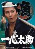 ?^?C? ???????VD HD??????????6??T??? [DVD]