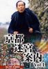 ⸆?VM??? ???????VD Vol.1??3??T??? [DVD]