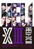 ??? HELI-X 3??????c????????????2??T??? [DVD]