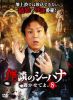 ??????????????????? 8??3??T??? [DVD]