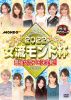 Y???????? 2022D?????? ???????????3[??㯍????㯍?????2??T??? [DVD]