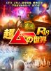 ????????R18??3??T??? [DVD]