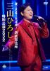 ?P?????[?????P??㲎?[?????? ?P?????????2022??2??T??? [DVD]