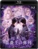 ??? ????????????????M???????T??? [Blu-ray]