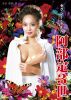 ????????????3? [DVD]