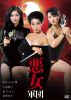 ??? [DVD]