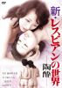 ????????????-???- [DVD]