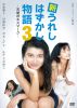 ????????????????3 C^??????? [DVD]