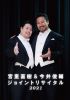 M???䄷 ????[????䄷[???????????????? 2021 [DVD]