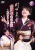 V?ⶇ?X?45?S?^?????????⸍???? [DVD]