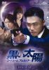 Z???C????????????[?????????? DVD-SET2??7??T??? [DVD]
