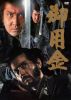 ]??? [DVD]