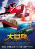 ??????<?????ゥ????'20???c?????) [DVD]