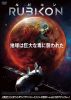 RUBIKON ??????'22???????? [DVD]