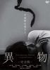 ???M????- [DVD]