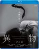 ???M????- [Blu-ray]