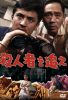 㬍⍸??[???????[???住?? [DVD]