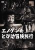 ??????????????? [DVD]