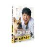 ??????????????C????⹋???? [DVD]