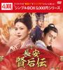 ?? 䱁??? DVD-BOX1??10??T??? [DVD]