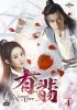 ??^???????-Legend of Love- DVD SET4??6??T??? [DVD]