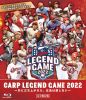CARP LEGEND GAME 2022 [Blu-ray]