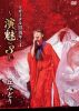 ?????[??????5?S[?1???L?[???????Vol.3?? [DVD]