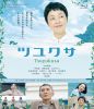 ????? [Blu-ray]